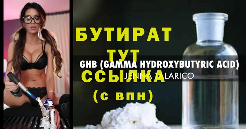 МЕГА ссылки  Сорочинск  БУТИРАТ GHB  цены наркотик 