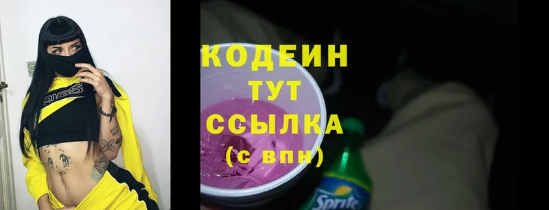 Кодеиновый сироп Lean Purple Drank  как найти закладки  Сорочинск 