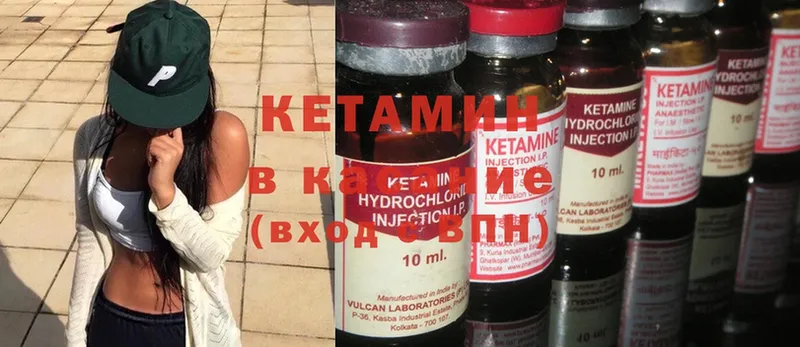 дарнет шоп  Сорочинск  КЕТАМИН ketamine 